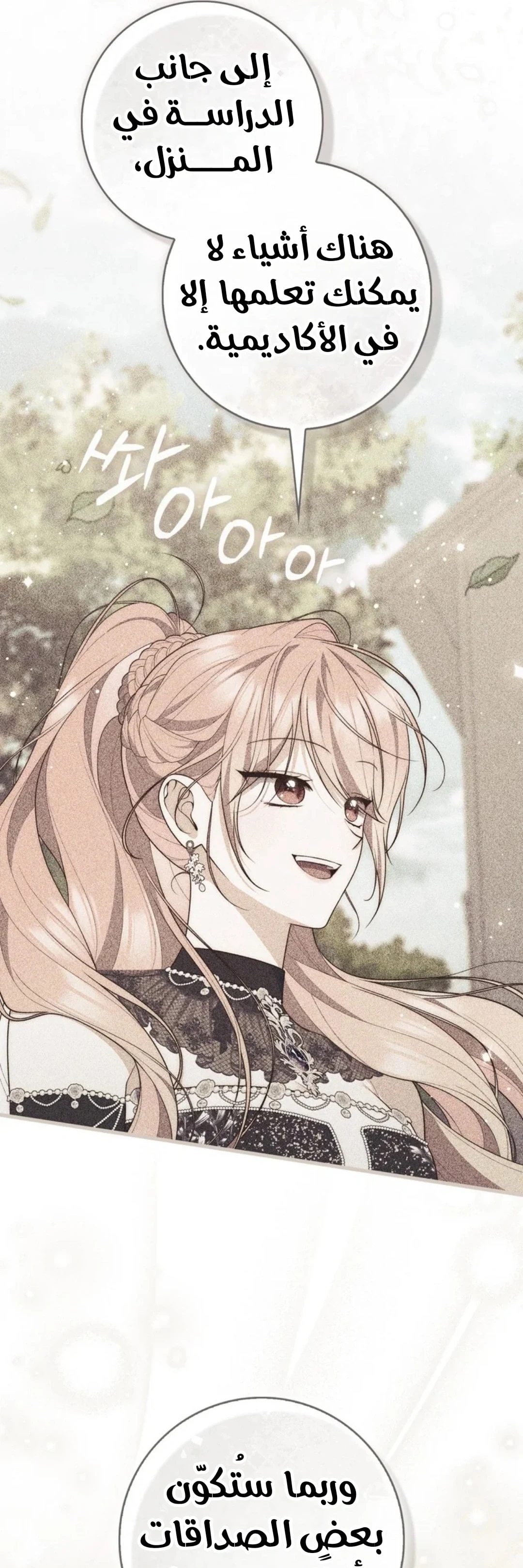 Read A Fortune-Telling Princess AR Manga Online