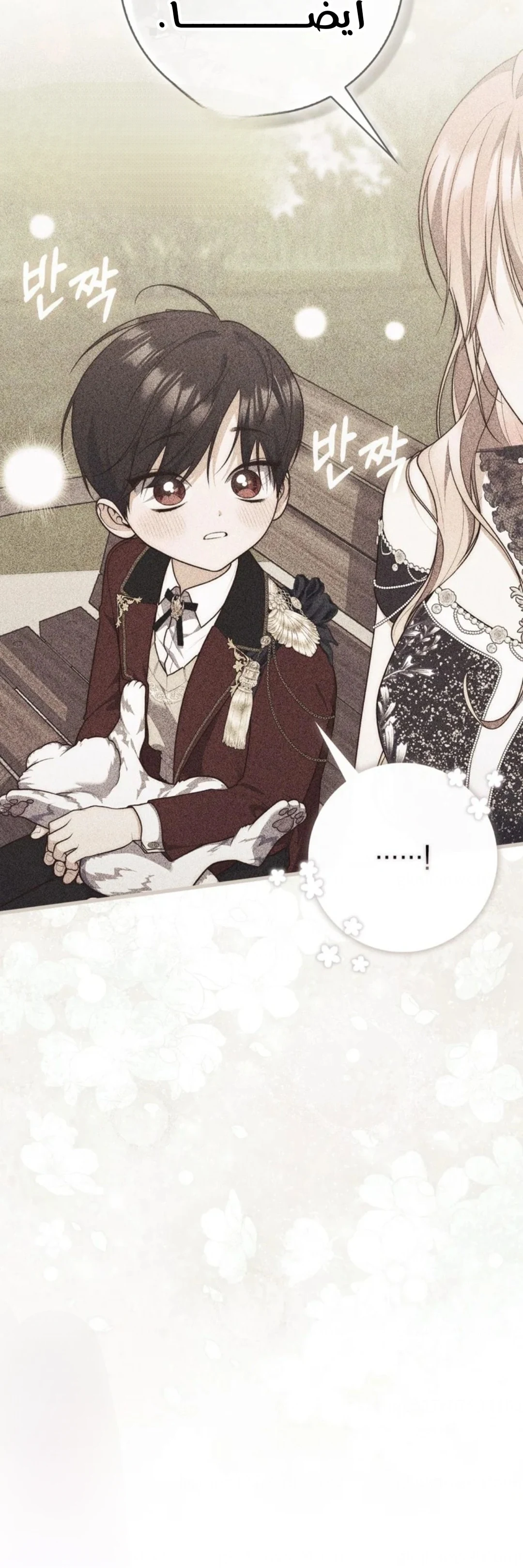Read A Fortune-Telling Princess AR Manga Online