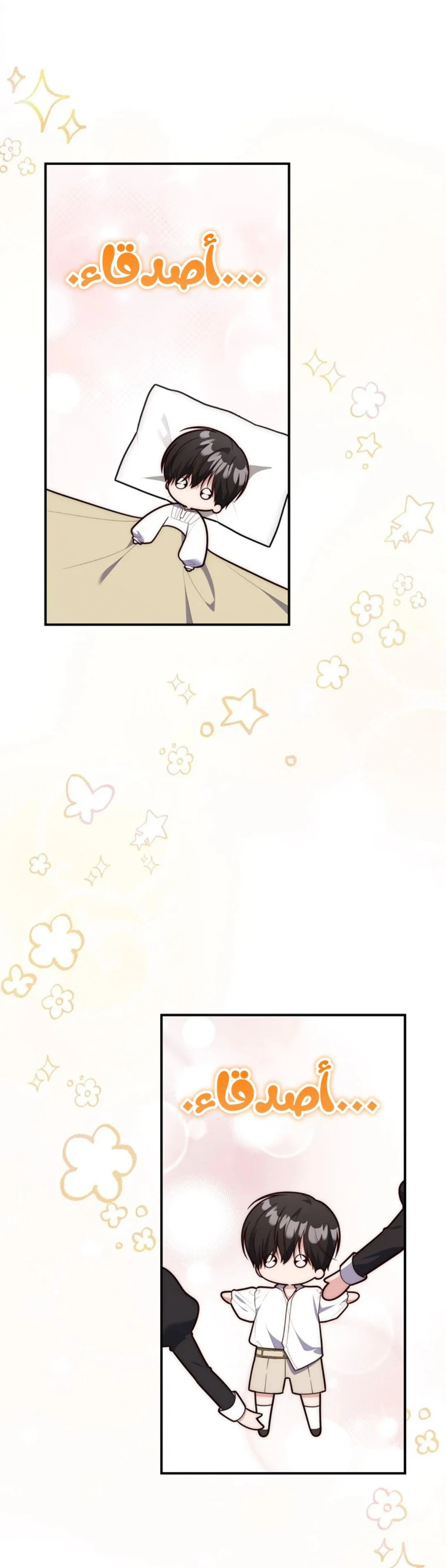 Read A Fortune-Telling Princess AR Manga Online