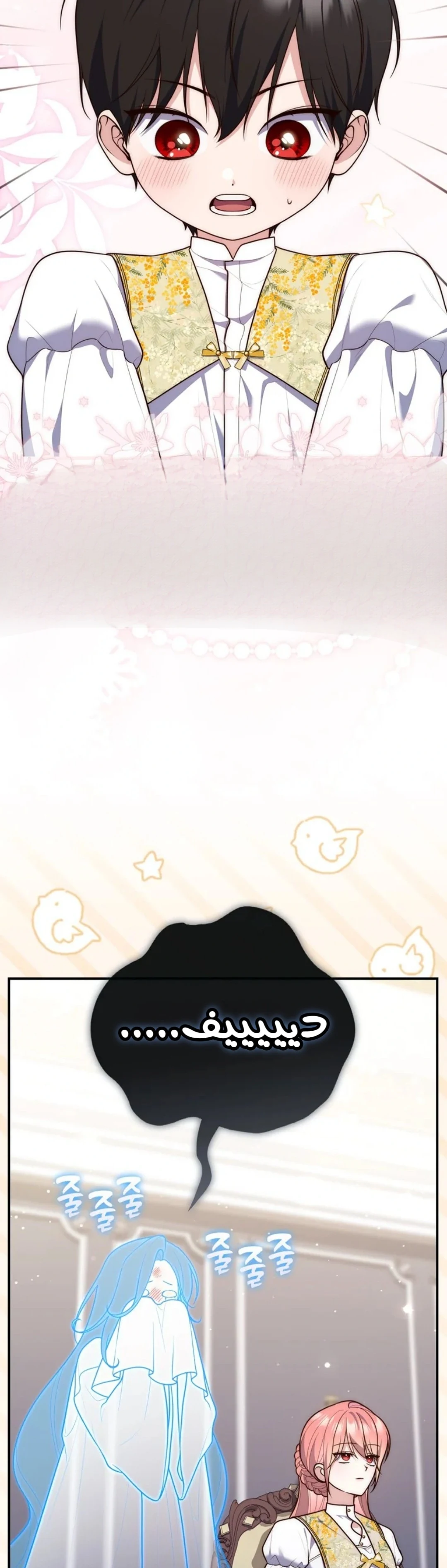Read A Fortune-Telling Princess AR Manga Online