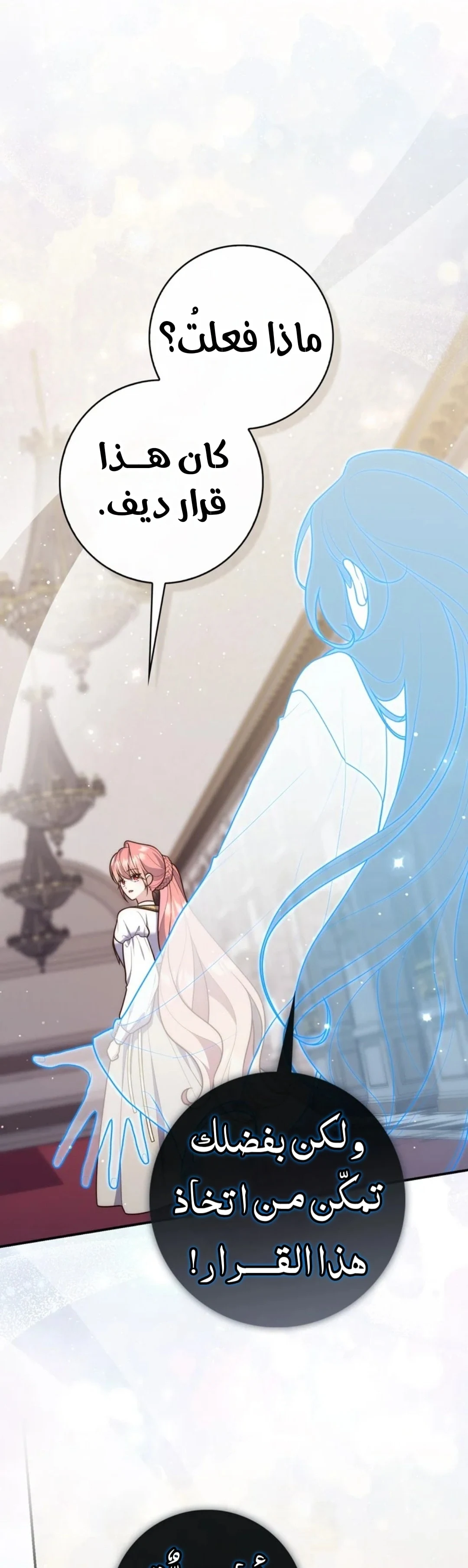 Read A Fortune-Telling Princess AR Manga Online