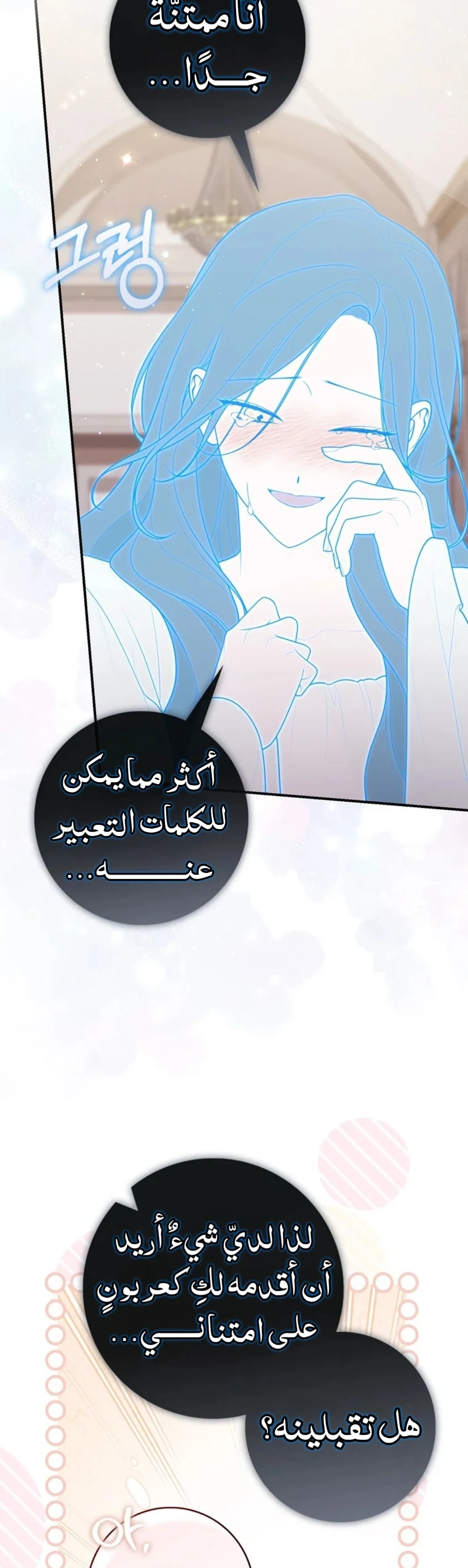 Read A Fortune-Telling Princess AR Manga Online
