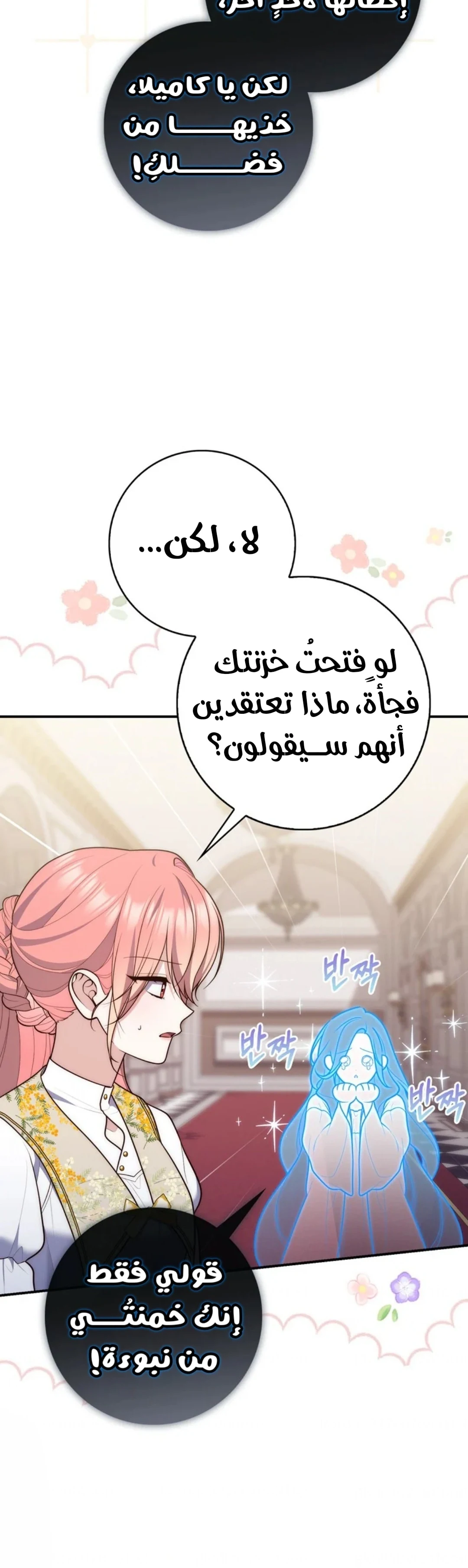Read A Fortune-Telling Princess AR Manga Online
