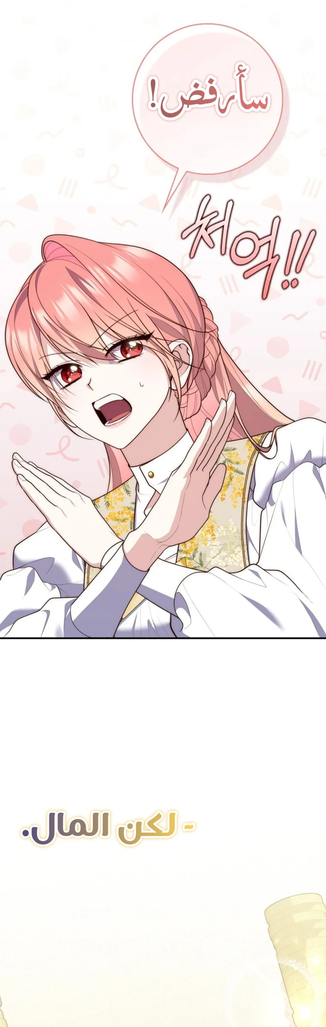 Read A Fortune-Telling Princess AR Manga Online