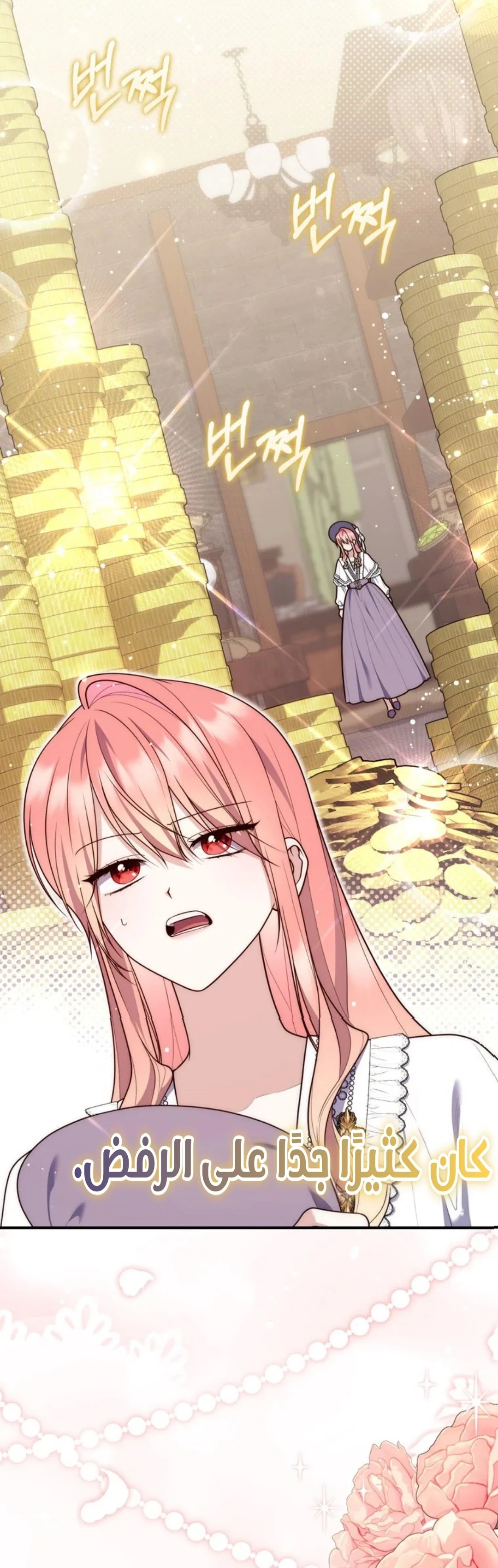 Read A Fortune-Telling Princess AR Manga Online