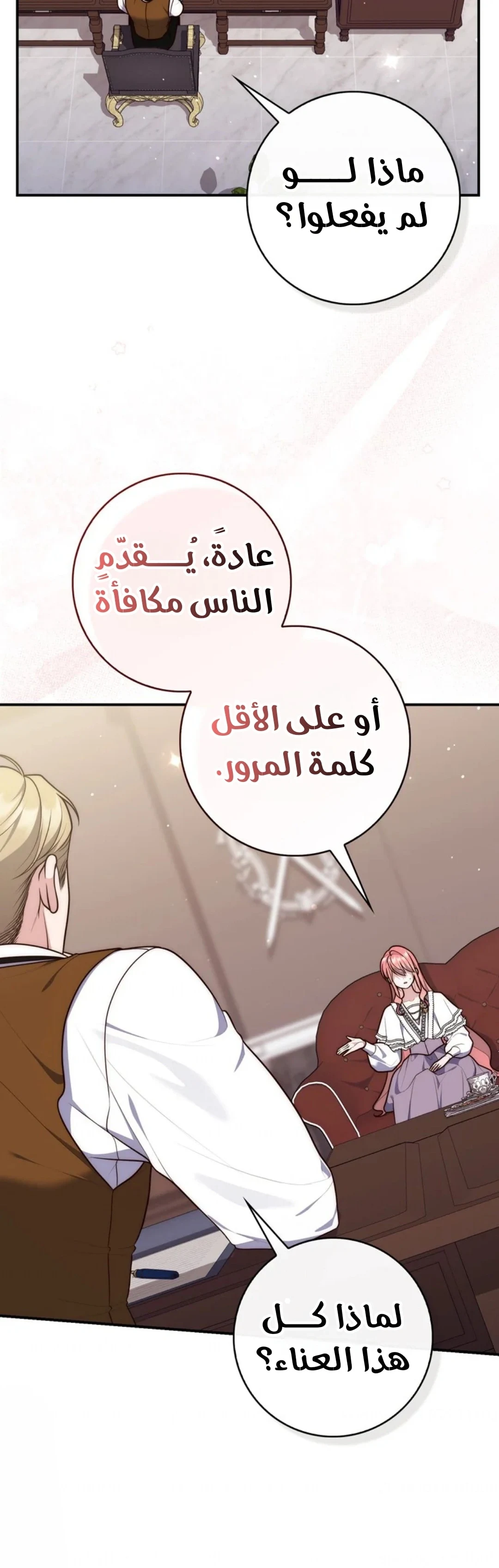Read A Fortune-Telling Princess AR Manga Online