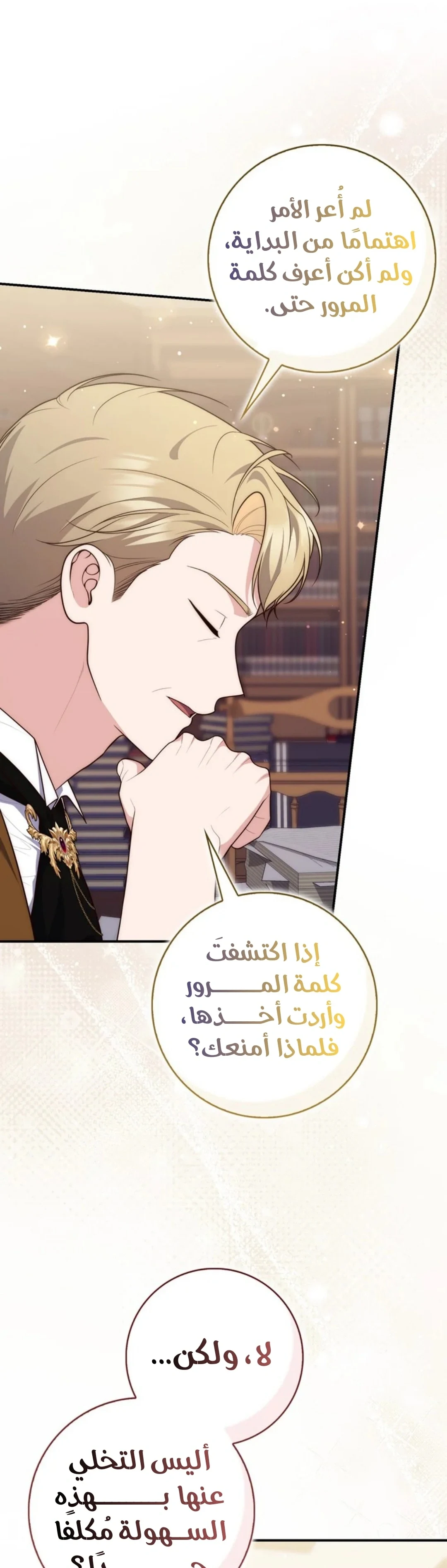 Read A Fortune-Telling Princess AR Manga Online