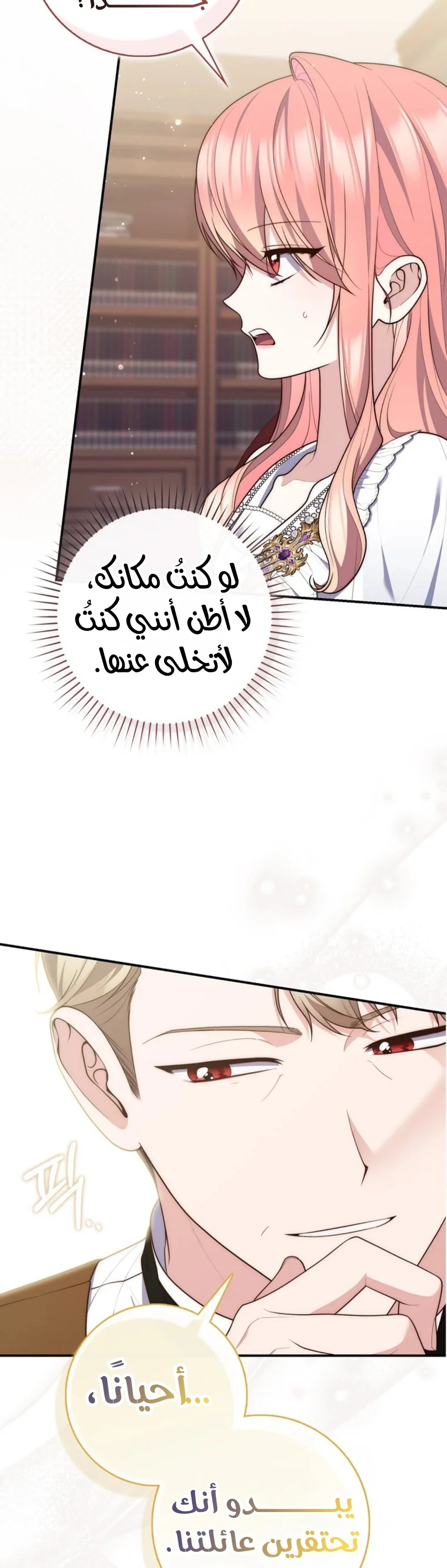 Read A Fortune-Telling Princess AR Manga Online