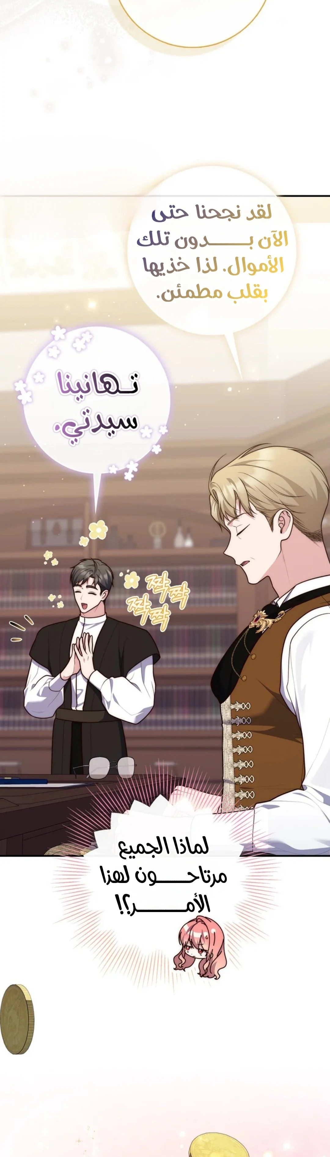 Read A Fortune-Telling Princess AR Manga Online