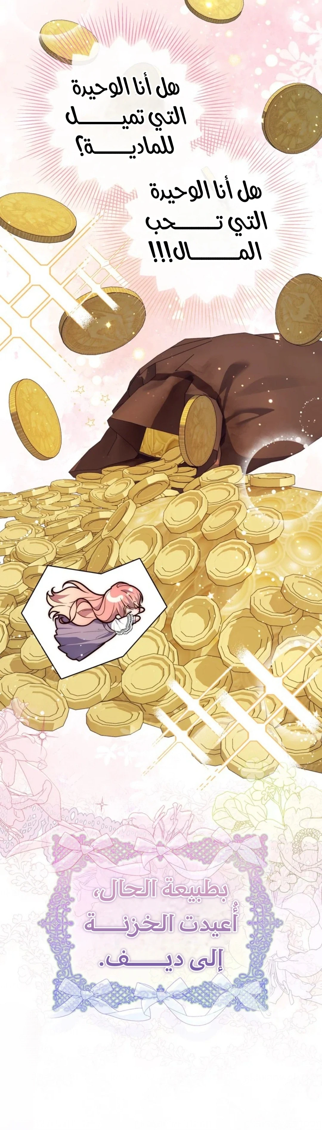 Read A Fortune-Telling Princess AR Manga Online