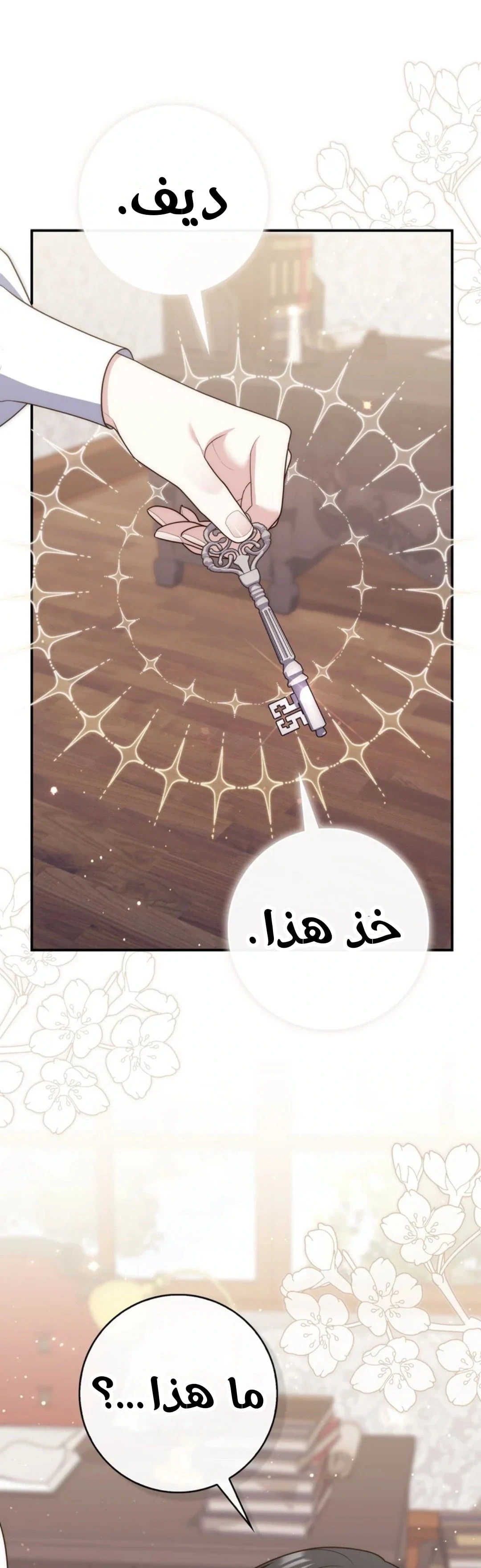 Read A Fortune-Telling Princess AR Manga Online