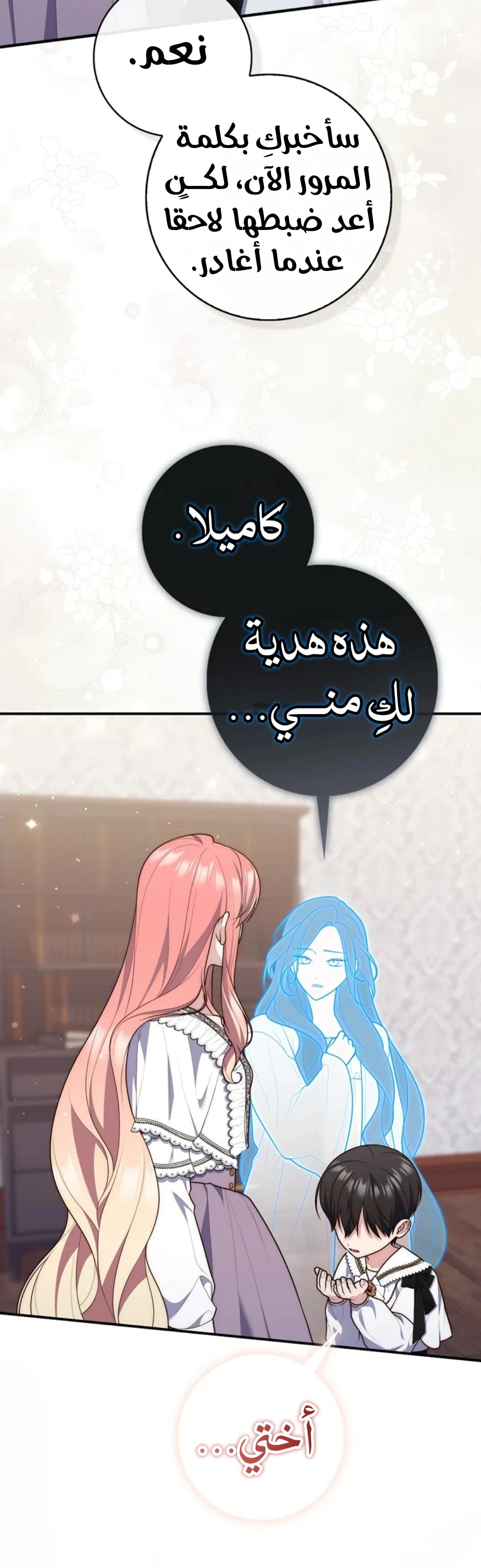 Read A Fortune-Telling Princess AR Manga Online