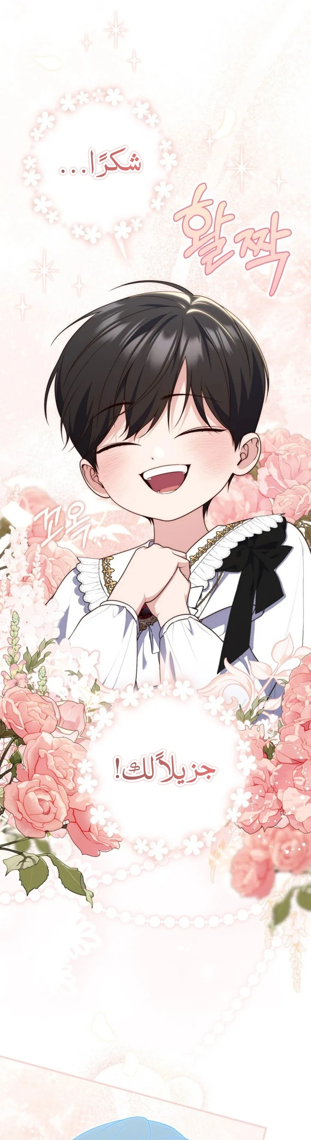 Read A Fortune-Telling Princess AR Manga Online