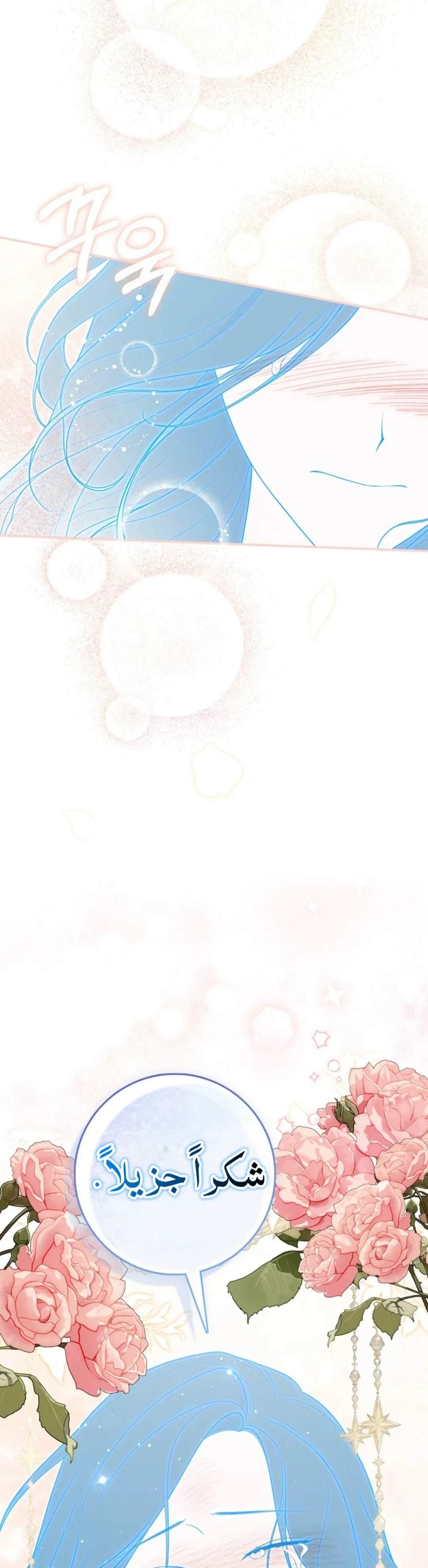 Read A Fortune-Telling Princess AR Manga Online