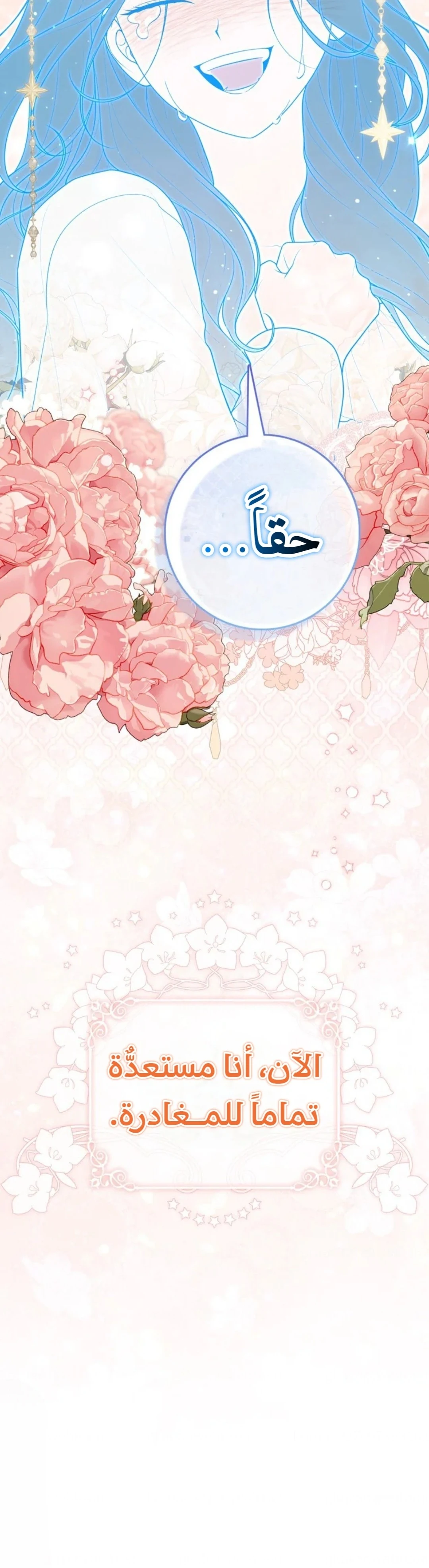 Read A Fortune-Telling Princess AR Manga Online
