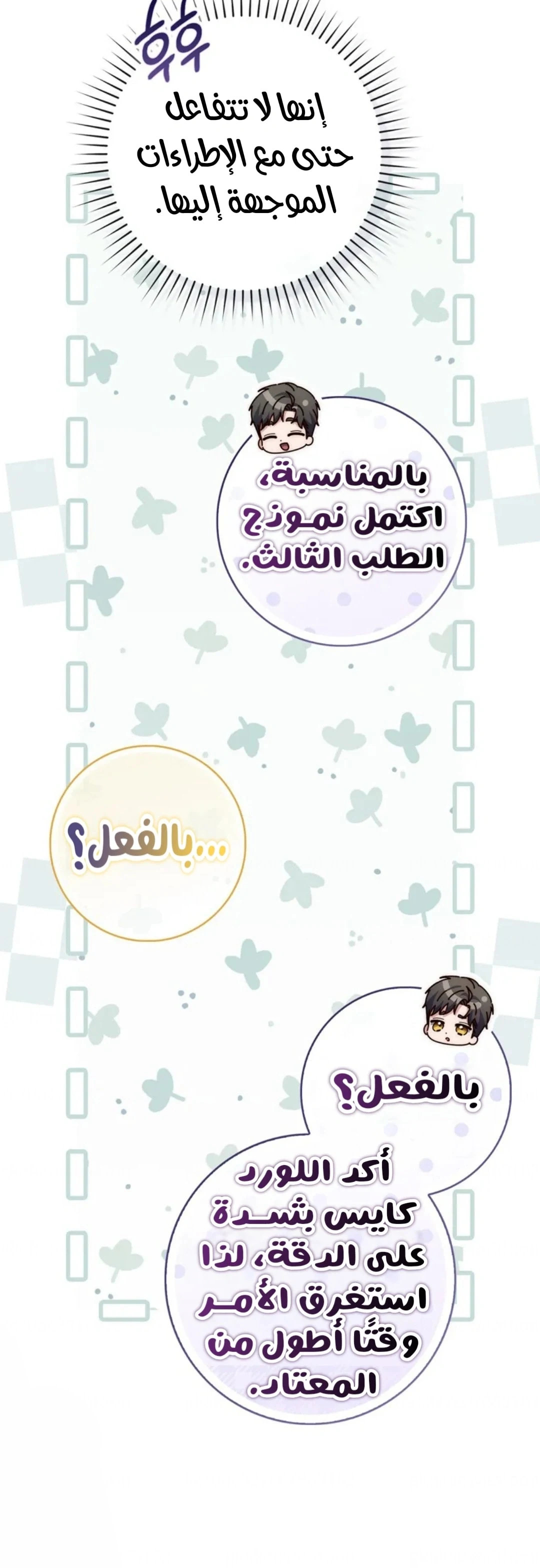 Read A Fortune-Telling Princess AR Manga Online