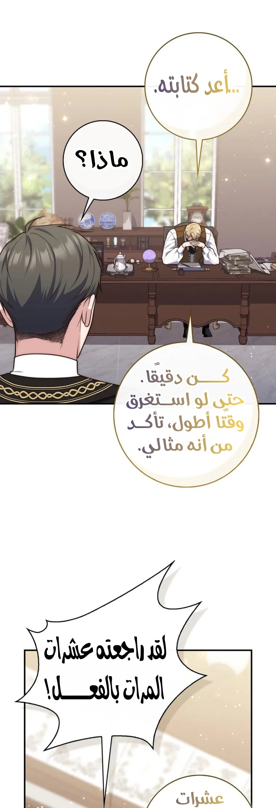 Read A Fortune-Telling Princess AR Manga Online