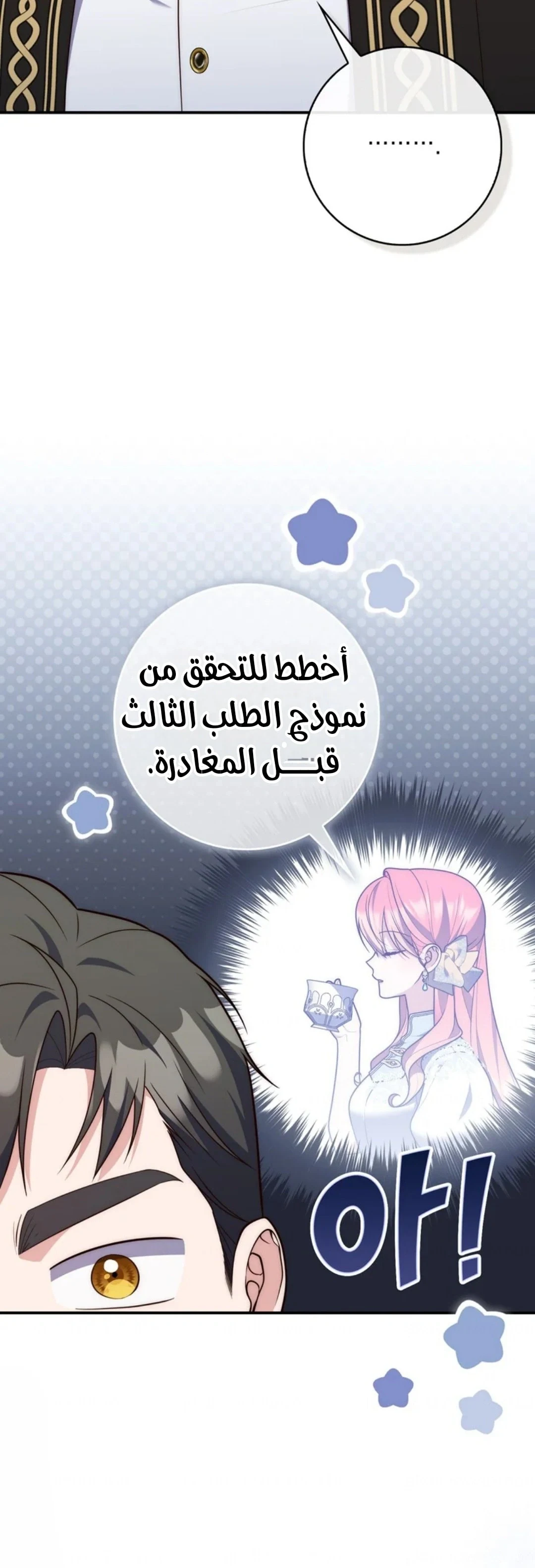Read A Fortune-Telling Princess AR Manga Online