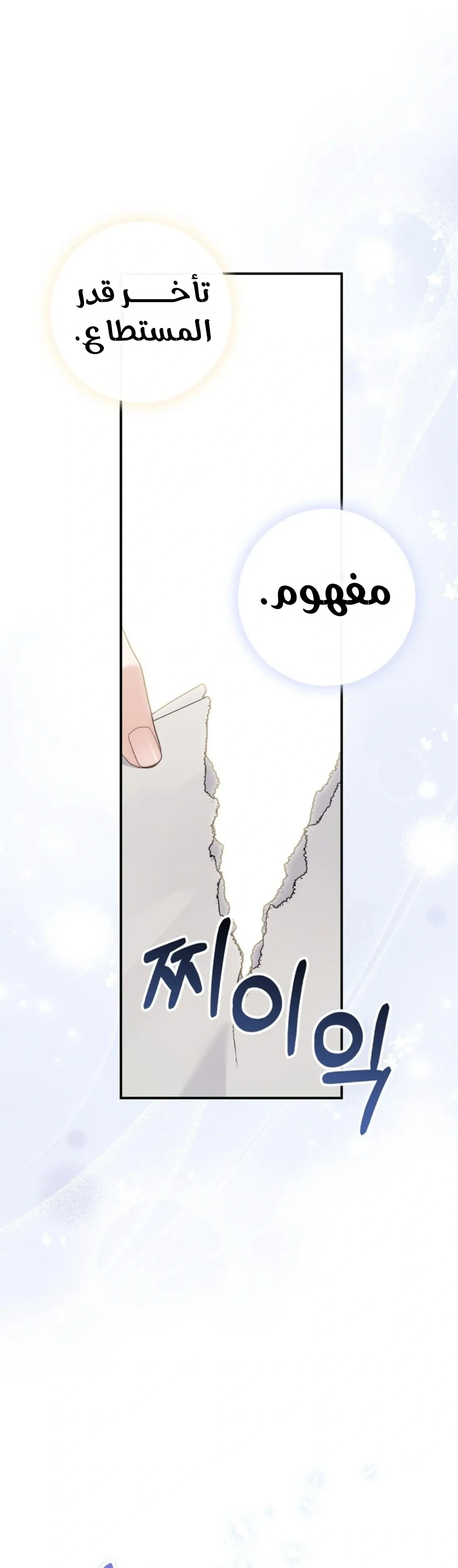 Read A Fortune-Telling Princess AR Manga Online