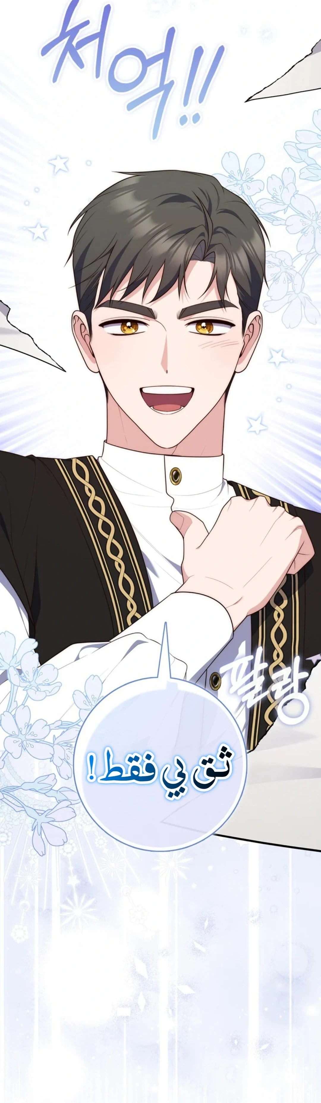 Read A Fortune-Telling Princess AR Manga Online