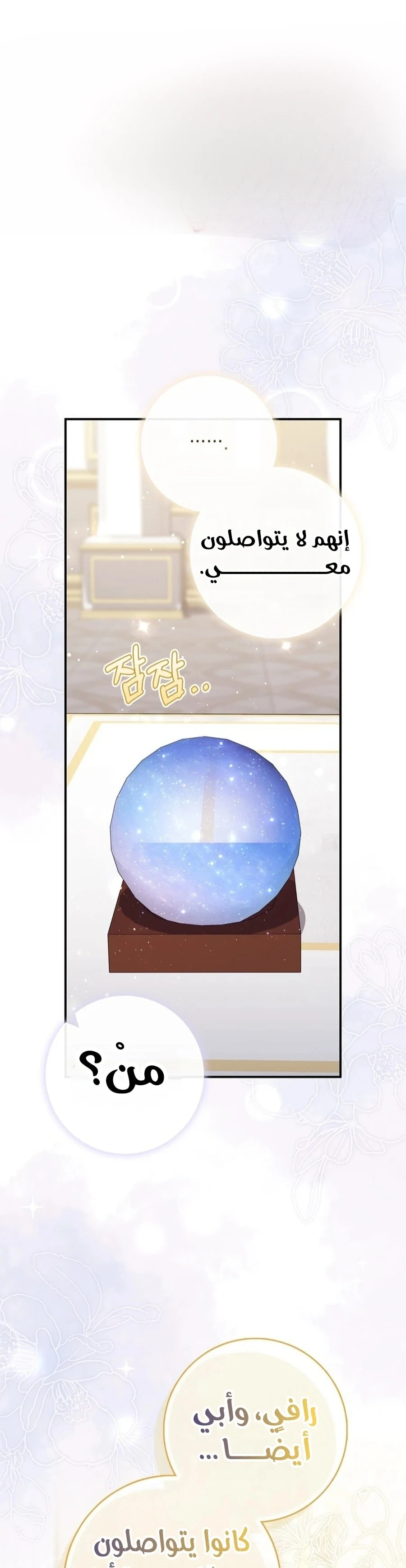 Read A Fortune-Telling Princess AR Manga Online