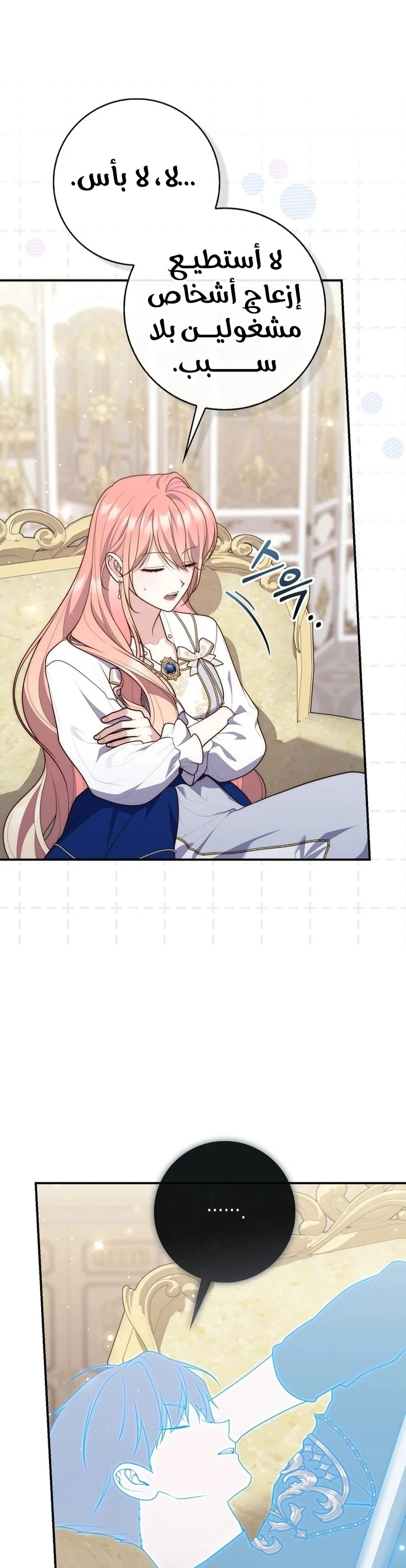 Read A Fortune-Telling Princess AR Manga Online