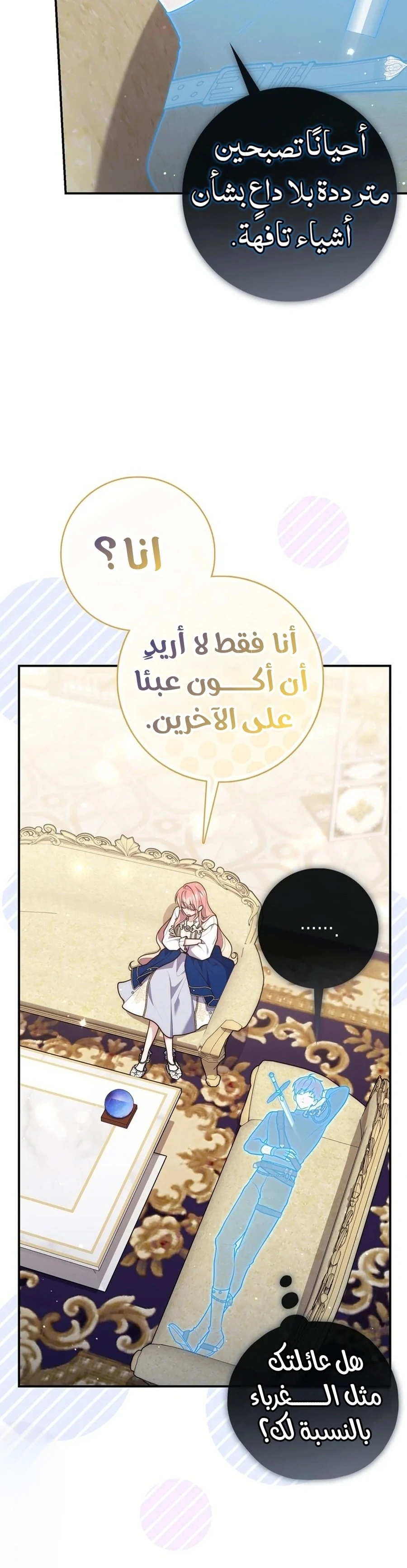 Read A Fortune-Telling Princess AR Manga Online