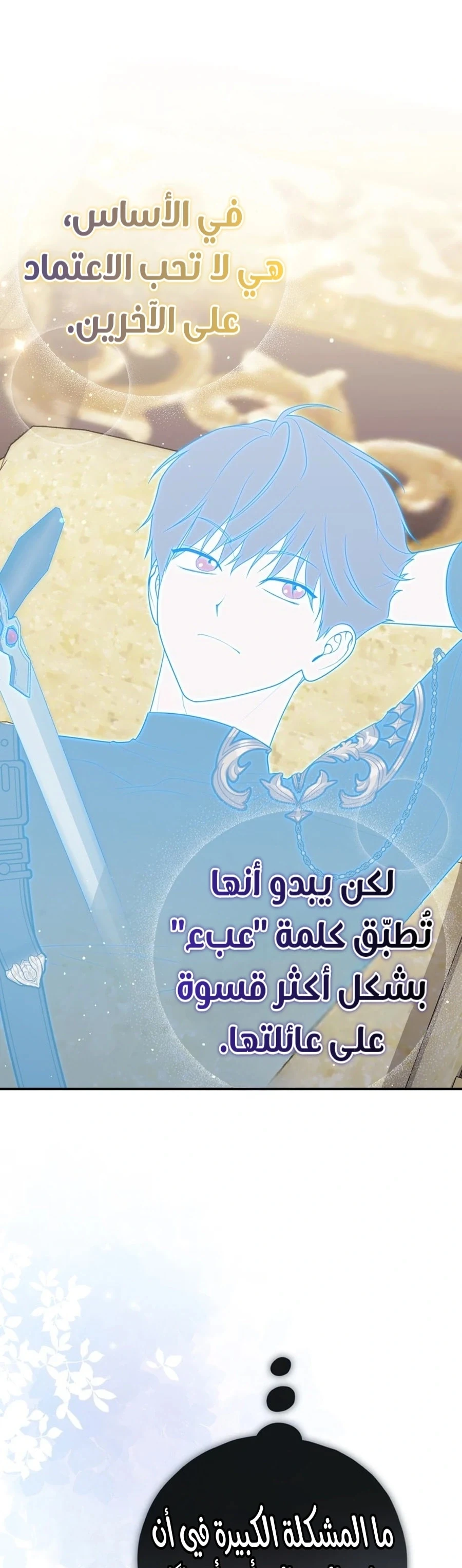 Read A Fortune-Telling Princess AR Manga Online