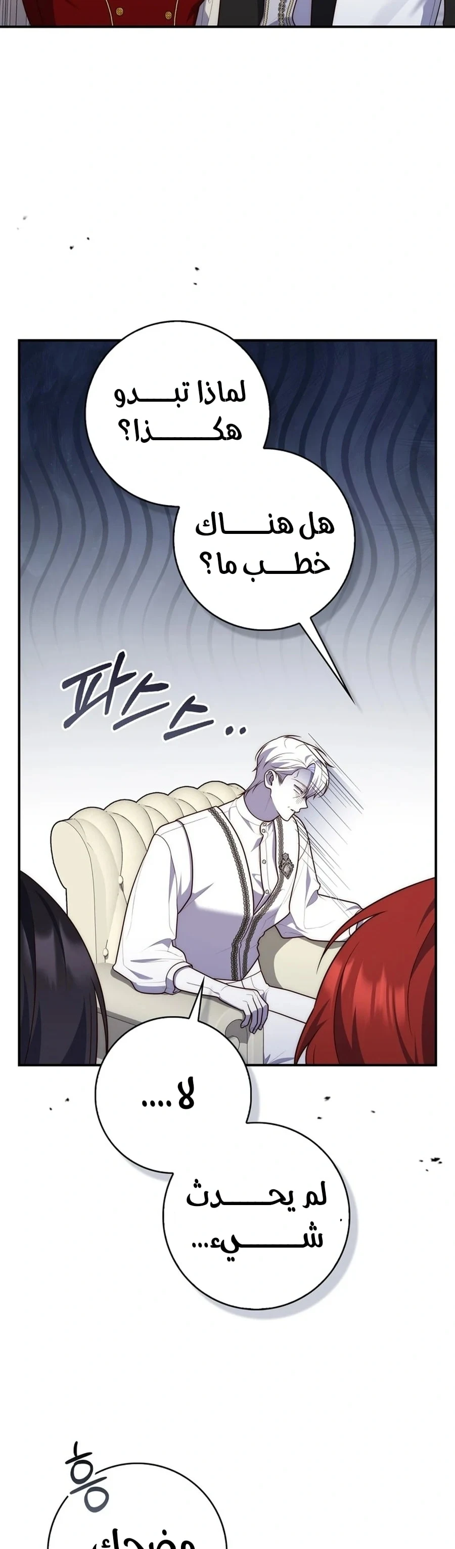 Read A Fortune-Telling Princess AR Manga Online