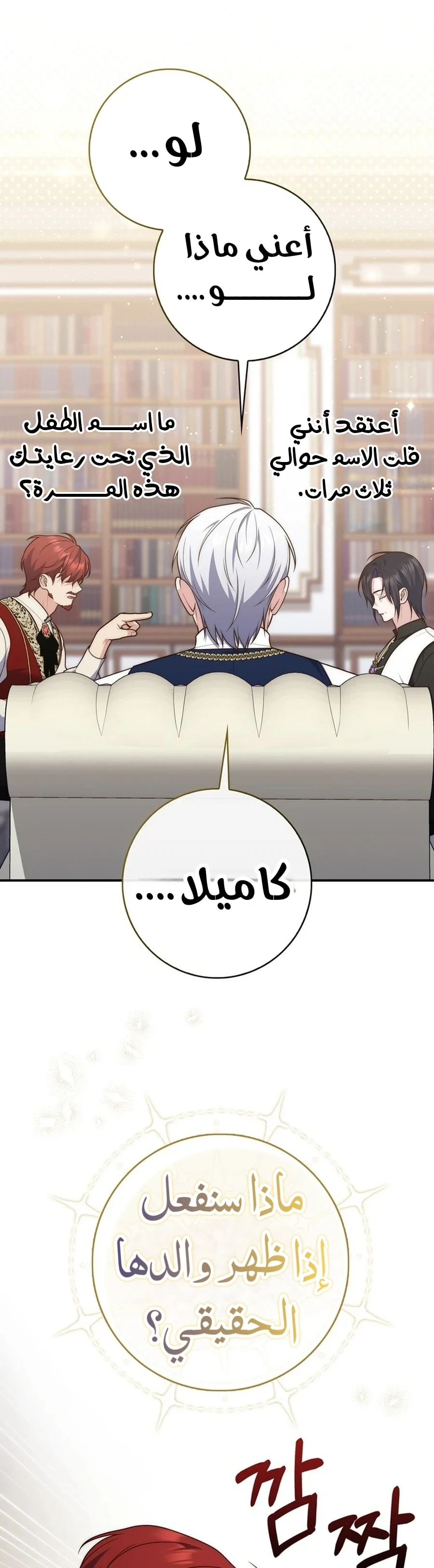 Read A Fortune-Telling Princess AR Manga Online