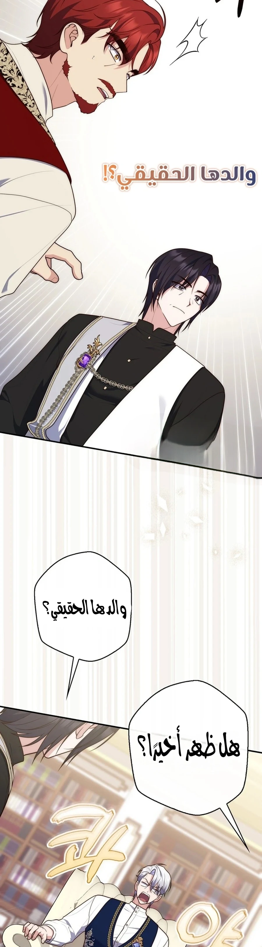 Read A Fortune-Telling Princess AR Manga Online