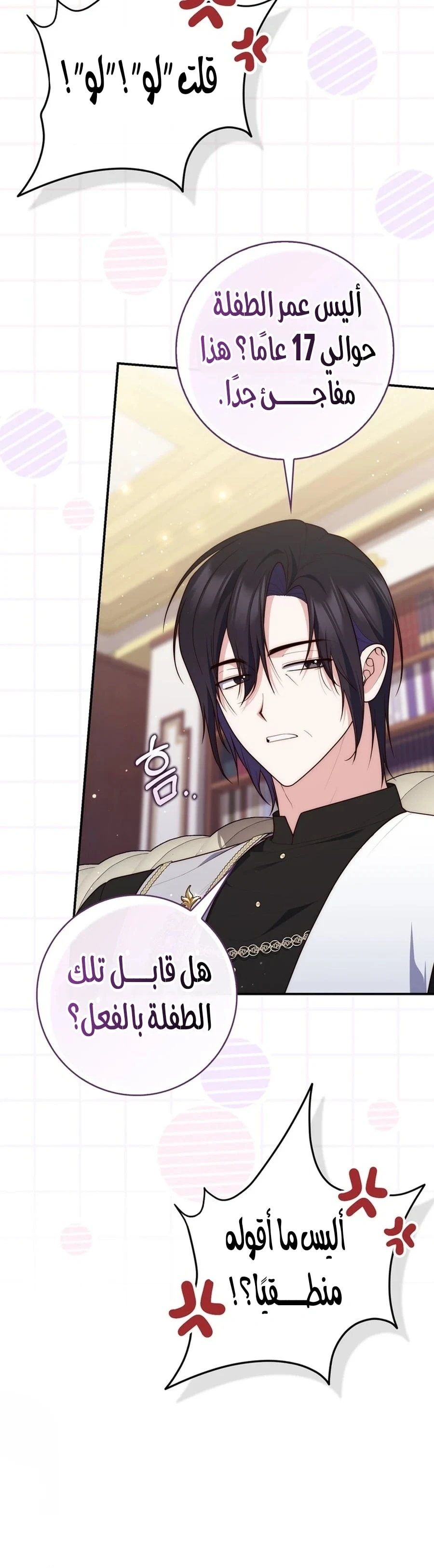 Read A Fortune-Telling Princess AR Manga Online