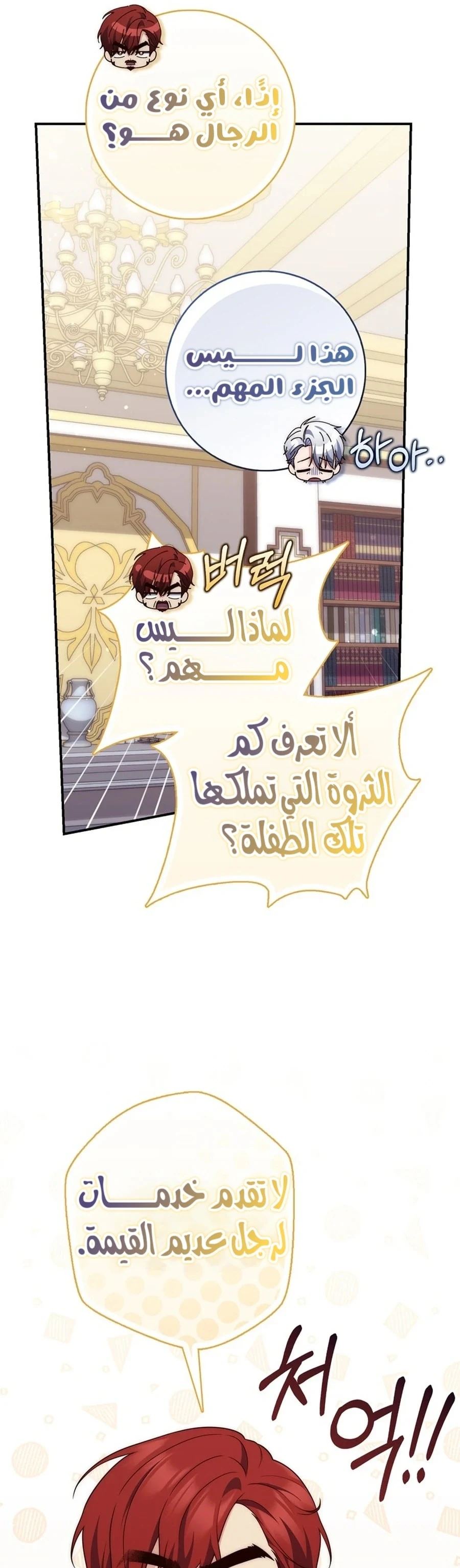 Read A Fortune-Telling Princess AR Manga Online