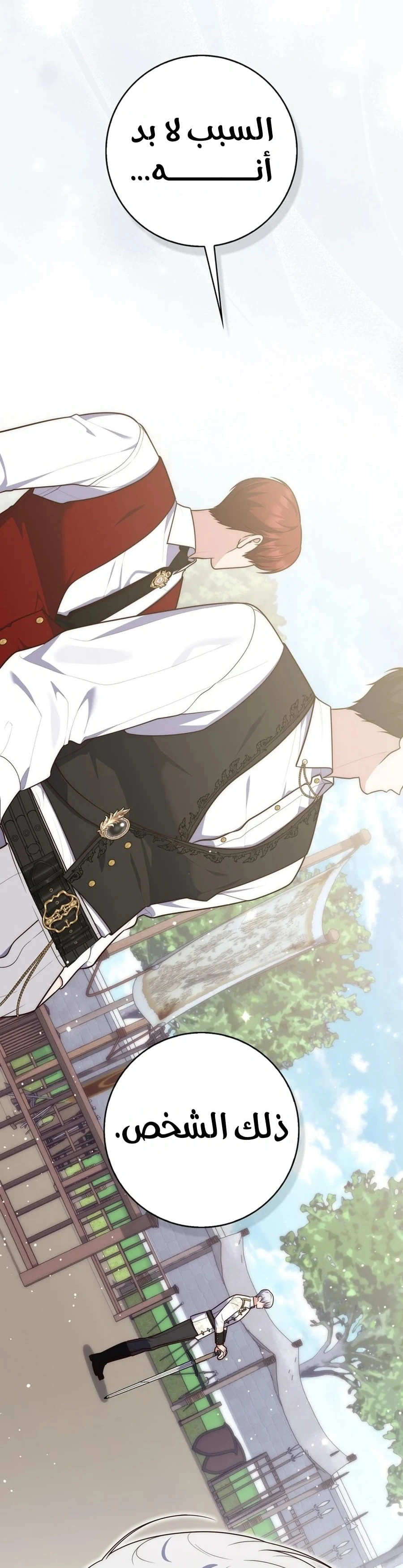 Read A Fortune-Telling Princess AR Manga Online