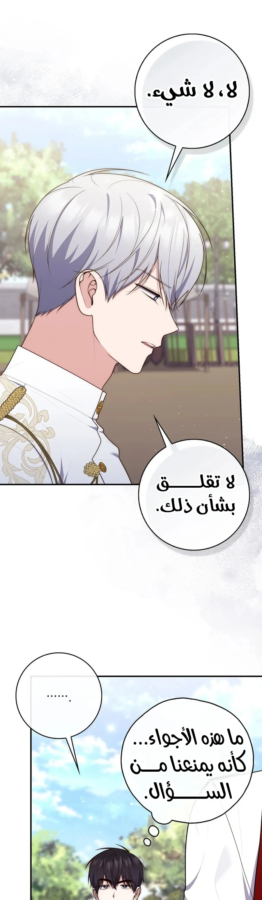 Read A Fortune-Telling Princess AR Manga Online