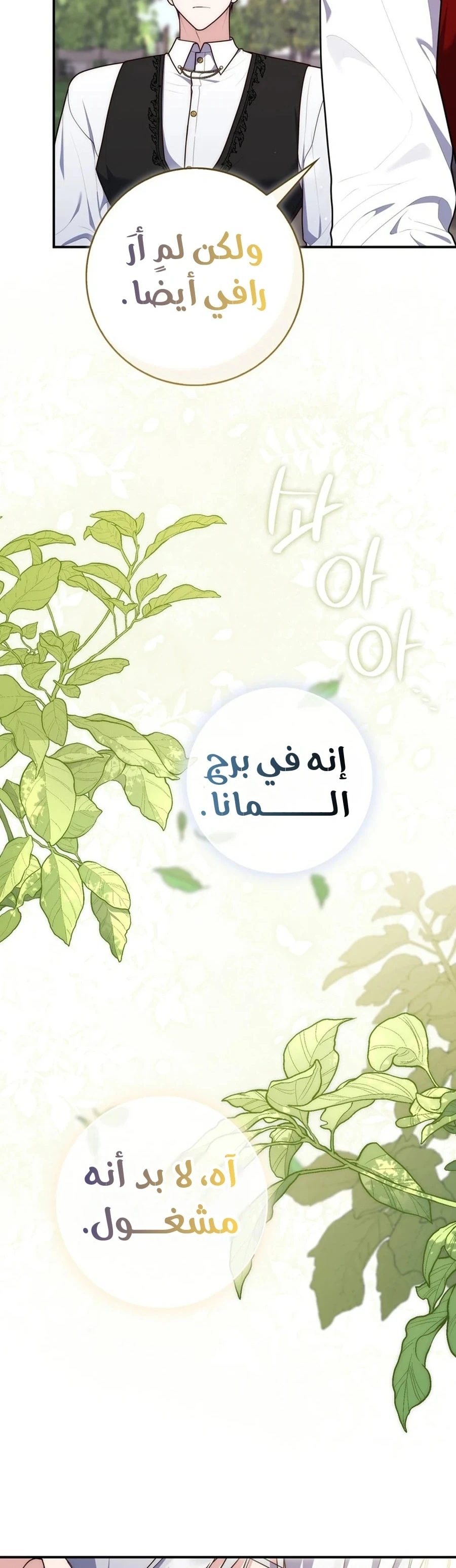Read A Fortune-Telling Princess AR Manga Online