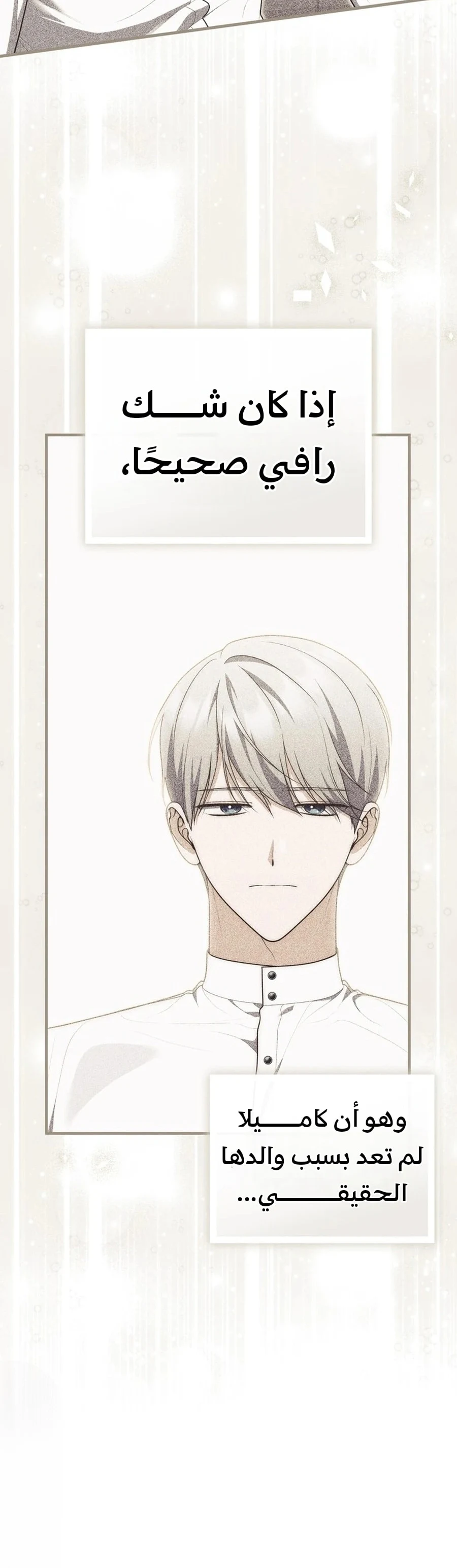 Read A Fortune-Telling Princess AR Manga Online