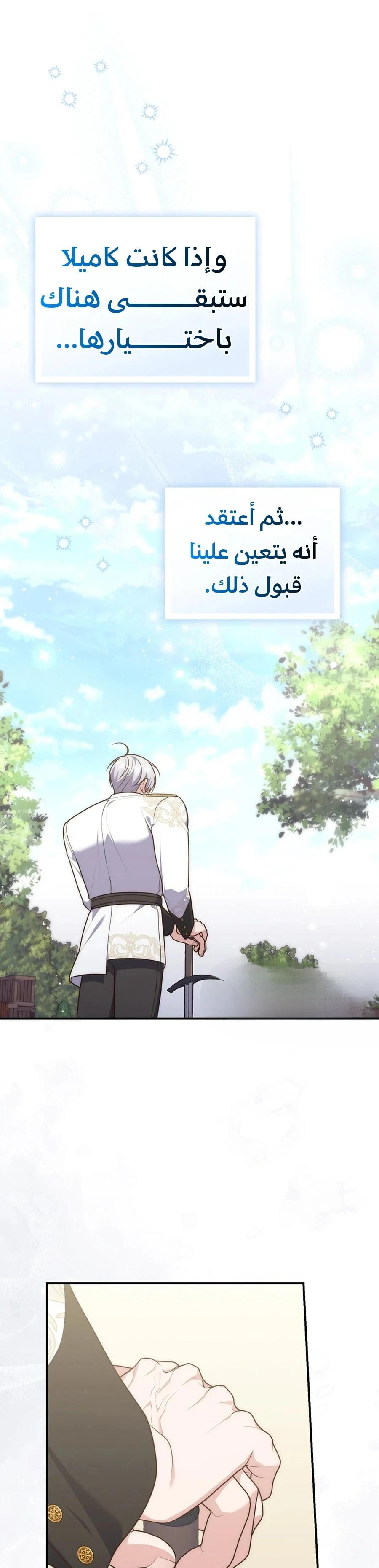Read A Fortune-Telling Princess AR Manga Online