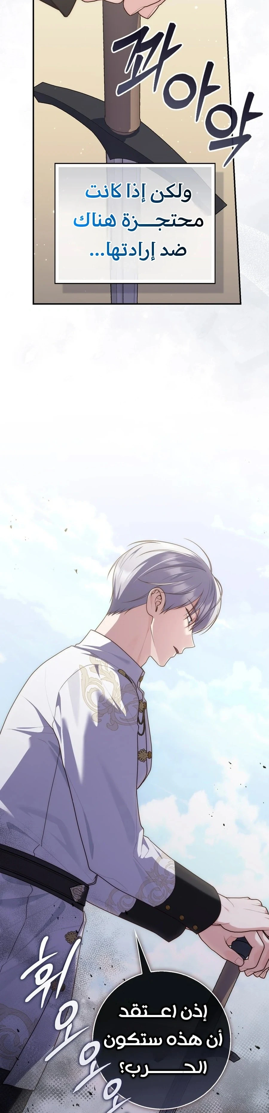 Read A Fortune-Telling Princess AR Manga Online