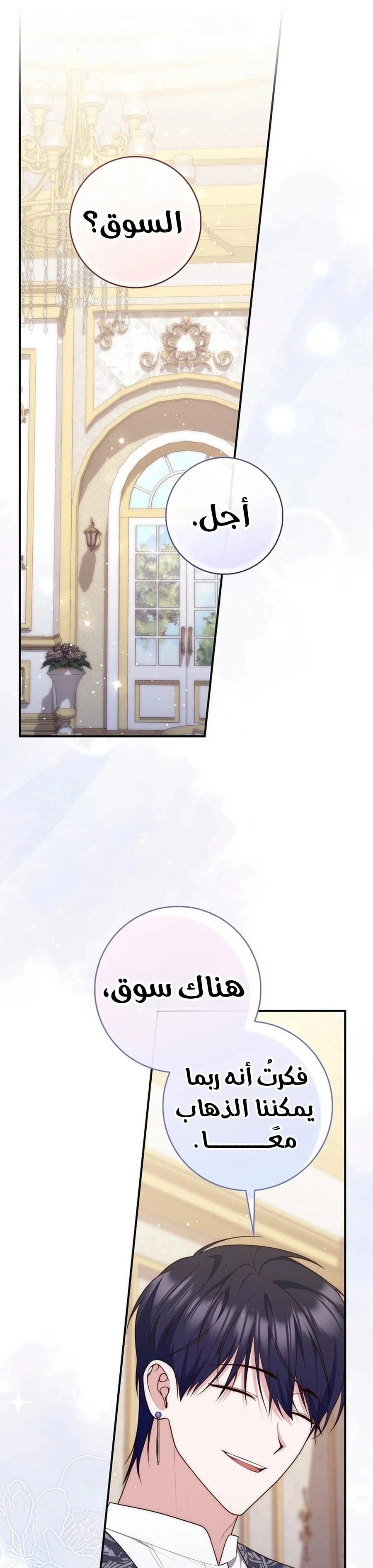 Read A Fortune-Telling Princess AR Manga Online