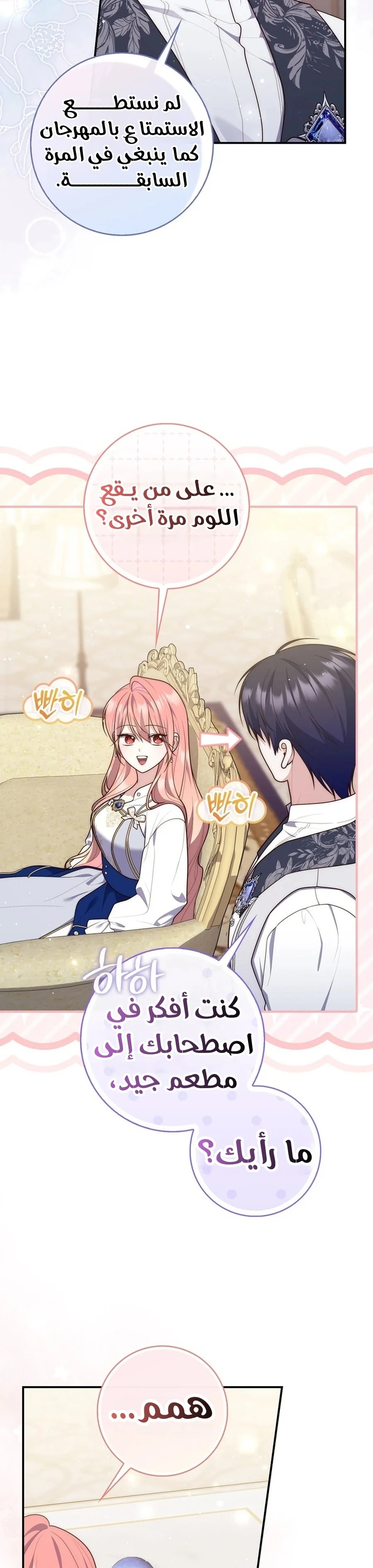 Read A Fortune-Telling Princess AR Manga Online