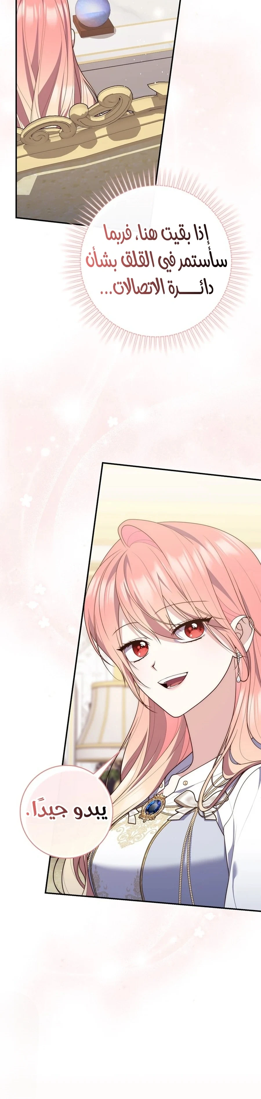 Read A Fortune-Telling Princess AR Manga Online