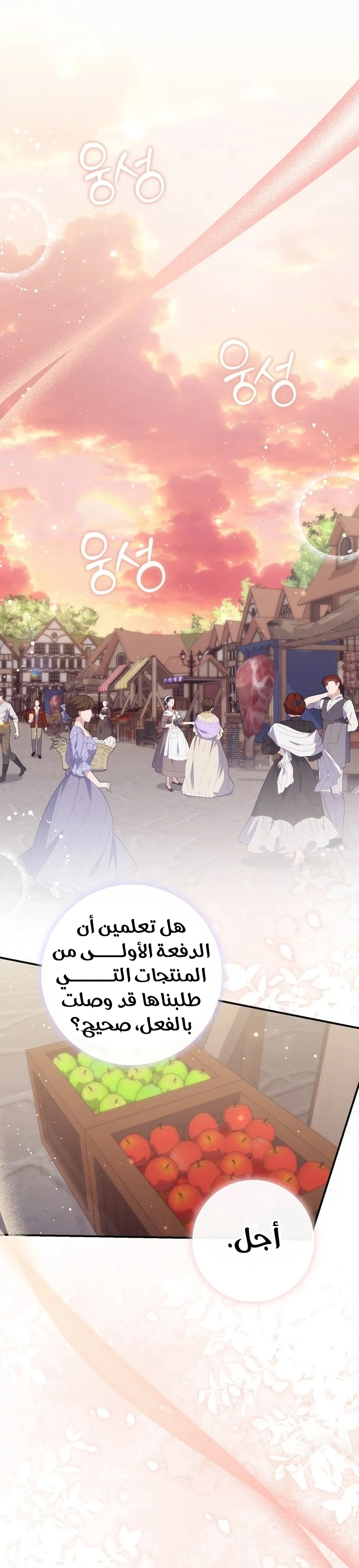 Read A Fortune-Telling Princess AR Manga Online