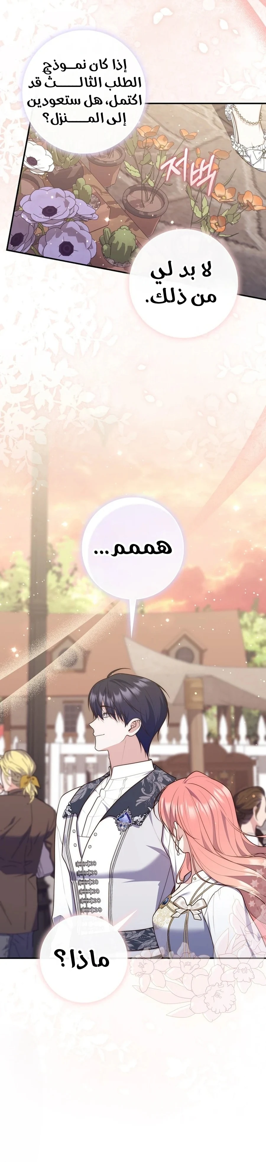 Read A Fortune-Telling Princess AR Manga Online