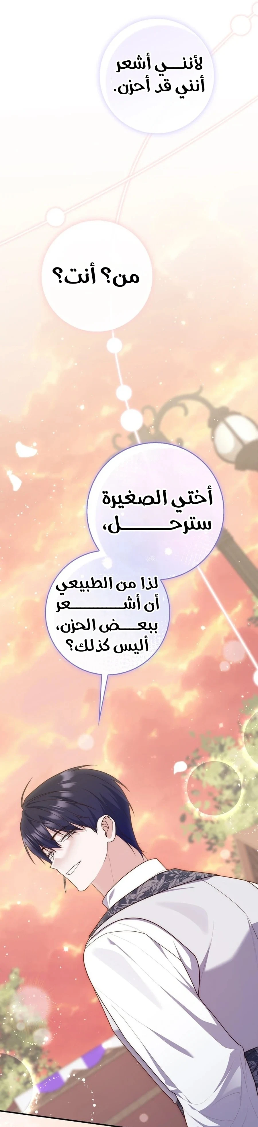 Read A Fortune-Telling Princess AR Manga Online