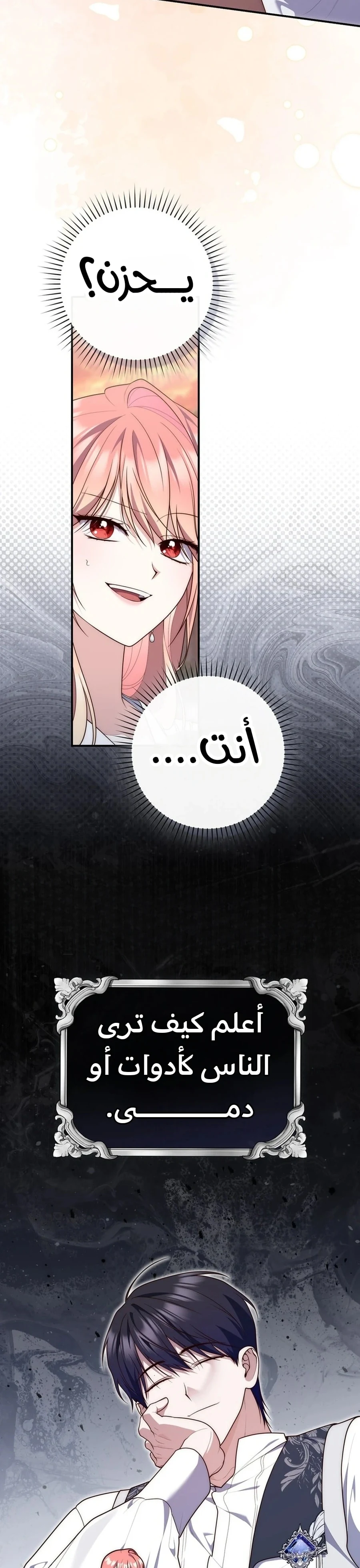 Read A Fortune-Telling Princess AR Manga Online