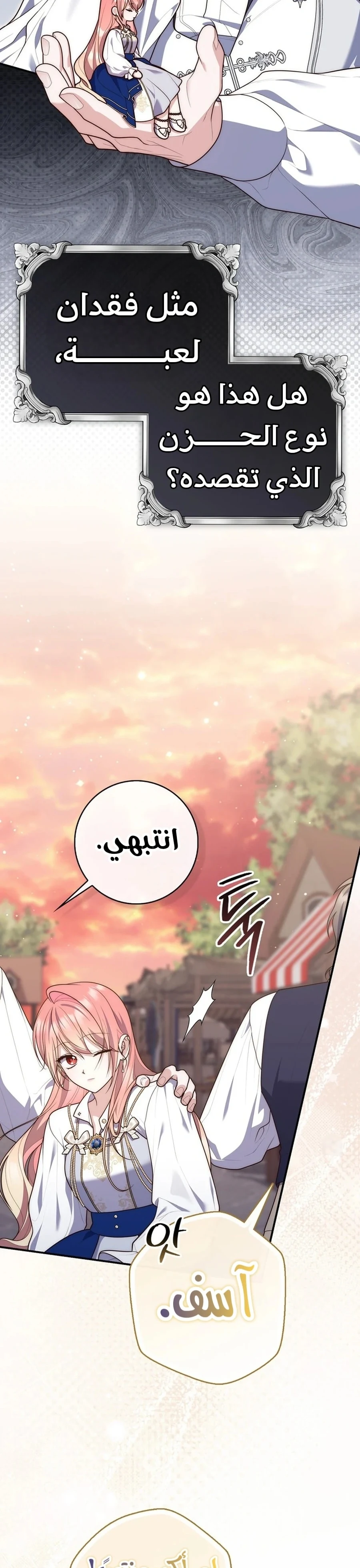 Read A Fortune-Telling Princess AR Manga Online