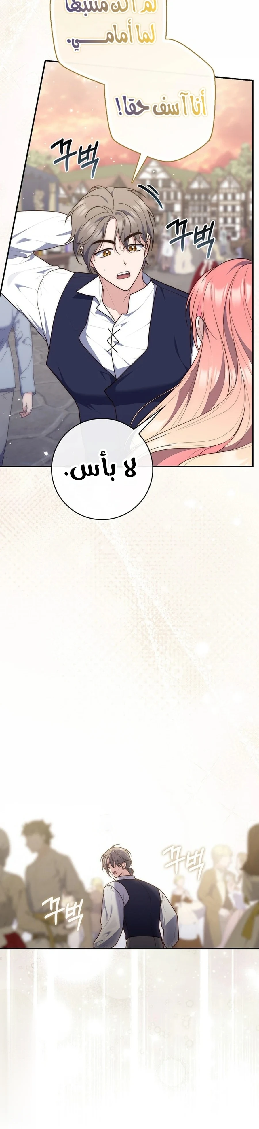 Read A Fortune-Telling Princess AR Manga Online
