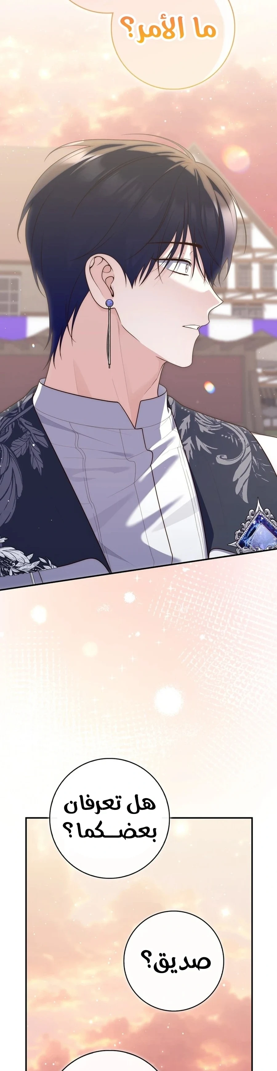 Read A Fortune-Telling Princess AR Manga Online