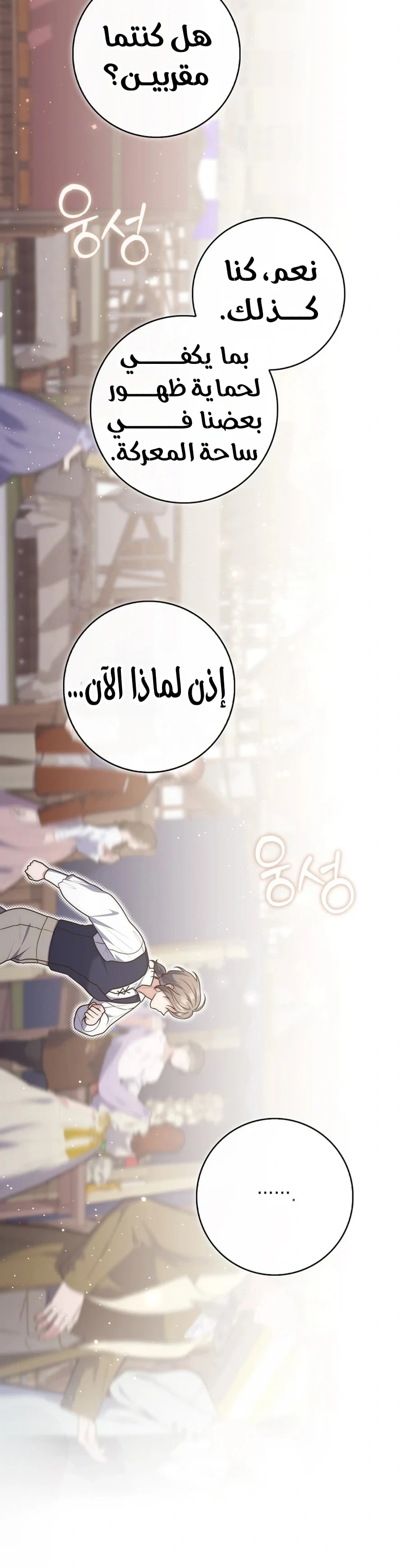 Read A Fortune-Telling Princess AR Manga Online